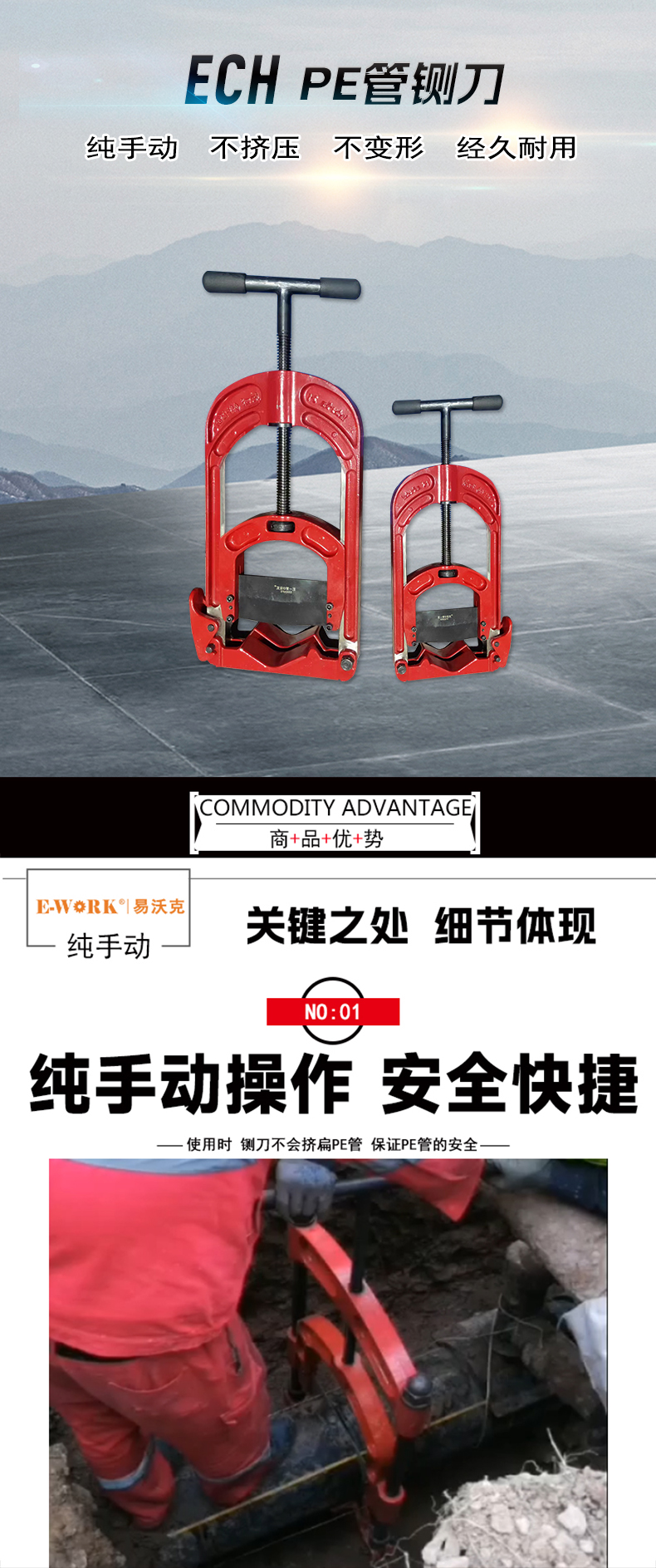 易沃克12寸PE管鍘刀PE管子割刀產品概述