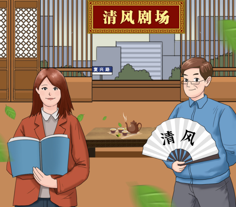【廉政教育】“炒股嗎？我有內幕消息……”
