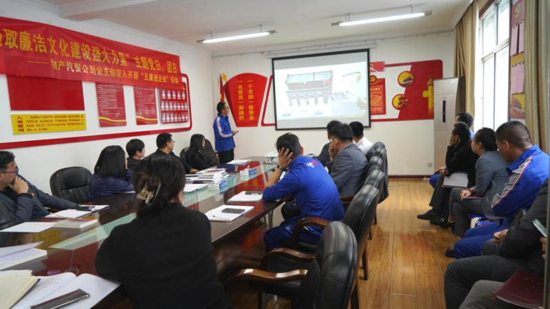 汽貿(mào)公司黨支部舉辦“從新中國(guó)成立75周年歷程中汲取廉潔文化建設(shè)強(qiáng)大力量”主題黨日、團(tuán)日活動(dòng)