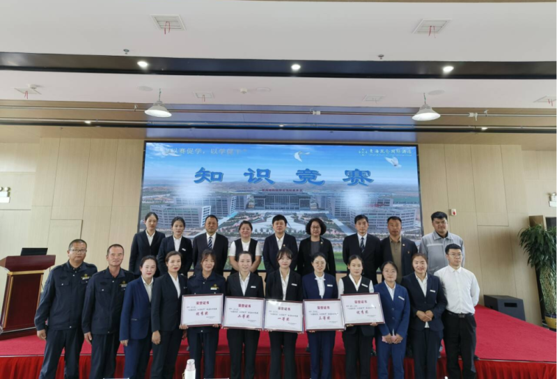 青海昆侖國(guó)際酒店開(kāi)展“以賽促學(xué)，以學(xué)促干”酒店知識(shí)競(jìng)賽