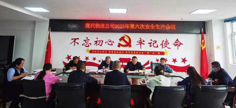 現(xiàn)代物流公司開展“中秋、國慶”節(jié)前 安全大檢查、隱患大排查