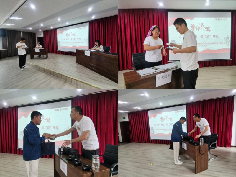 以“劇”明紀，借“劇”守紀——物產(chǎn)配送公司機關黨支部開展主題黨日活動