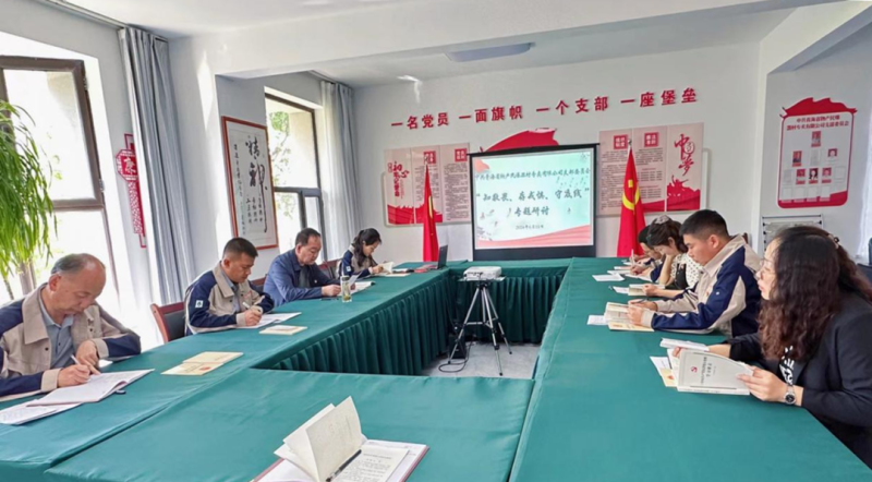 民爆公司黨支部開展“知敬畏、存戒懼、守底線” 專題研討