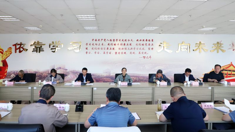 省物產(chǎn)集團(tuán)黨委召開理論學(xué)習(xí)中心組學(xué)習(xí)（擴(kuò)大）會暨“知敬畏、存戒懼、守底線”專題研討會