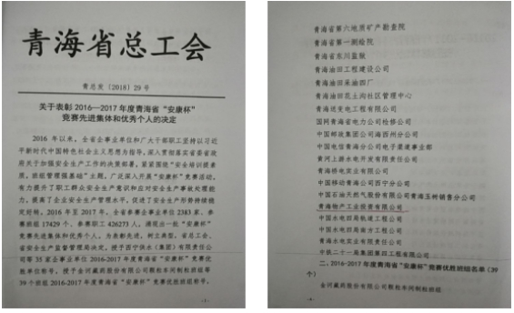“安康杯”競賽活動開創(chuàng)工投  “安全培訓提素質，班組管理強基礎”新篇章