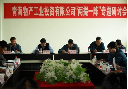 增強信心，發(fā)憤作為，努力在激烈的市場競爭中求生存謀發(fā)展
