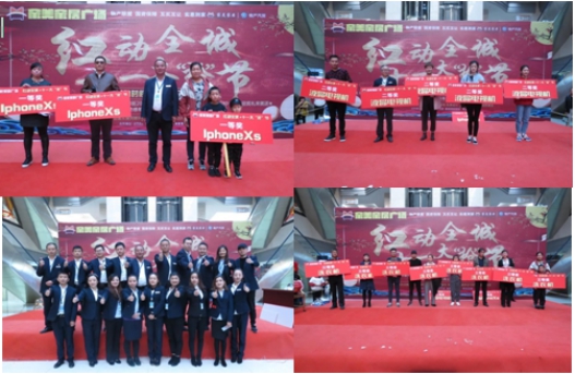 系家國情懷  聚家美力量  “紅動(dòng)全城，十一大‘搶’節(jié)”促銷活動(dòng)成功舉辦