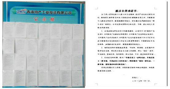 工投公司黨委、紀委召開會議 進一步嚴明2017年元旦春節(jié)期間紀律要求