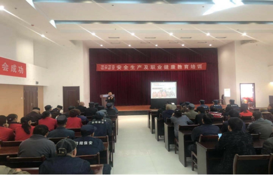 青海物產(chǎn)物資配送有限公司 “消防安全、安全生產(chǎn)及職業(yè)健康”教育培訓(xùn)