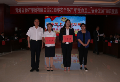 現(xiàn)代物流公司參加集團賽區(qū) “生命至上、安全發(fā)展”安全知識競賽榮獲二等獎