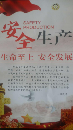 青海省物產(chǎn)集團(tuán)有限公司 組隊(duì)參加省級(jí)“安全生產(chǎn)月”咨詢(xún)?nèi)栈顒?dòng)