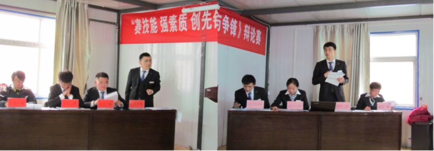 賽技能、強(qiáng)素質(zhì)、創(chuàng)先鋒