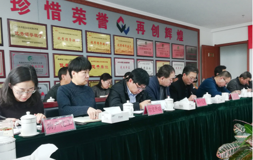 青海省物產(chǎn)集團(tuán)有限公司黨委召開(kāi)集中整治形式主義、官僚主義工作部署大會(huì)