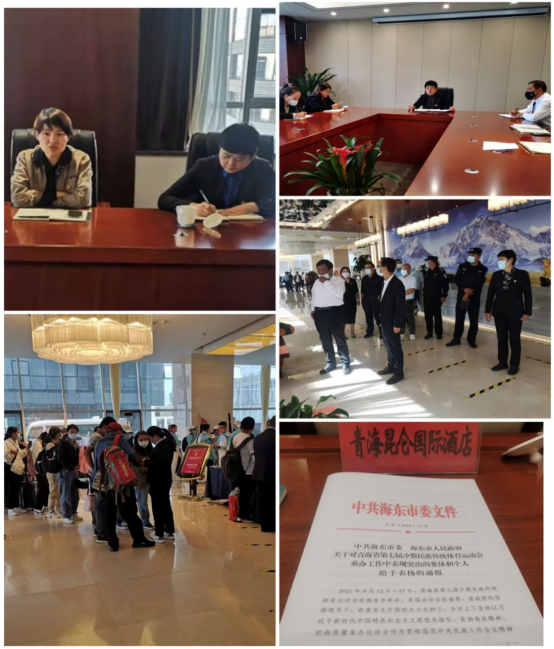 青海昆侖國際酒店獲海東市委、海東市人民政府表揚